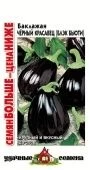 Баклажан Черный красавец Удачные семена 0,6г (Гавриш)