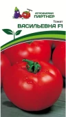 Томат Васильевна F1 10шт (Партнер)