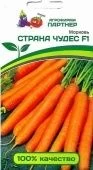 Морковь Страна Чудес F1 1г (Партнер)