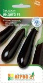 Баклажан Индиго F1 5шт (Агрос)