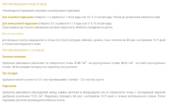 БФ Удобрение с аминокислотами Для огурцов, кабачков, пакет 100г 11030 (Русинхим)