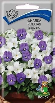 00021421_Фиалка рогатая Малышка 0,1г (ПОИСК)