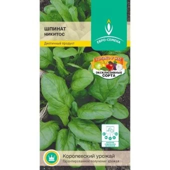 _НИКИТОС~150-800x800