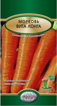 00028139_Морковь Вита Лонга 2г Голландия (ПОИСК)