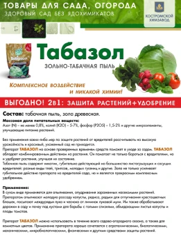 Табазол 1кг 115750 (КХЗ)