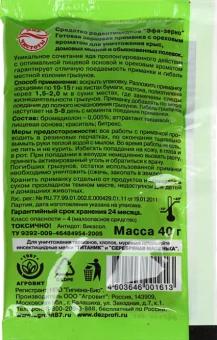 Эфа зерно для мышей 40г 1120 (КП)