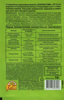 КорнеСтим 10г 1100200 (ВХ)