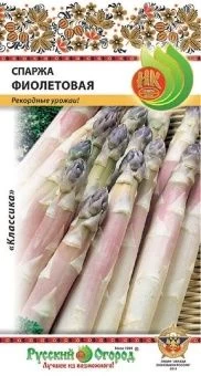 00004596_Спаржа фиолетовая 0,5г (НК)