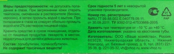 Клей Ловчий Пояс 135г 150 (ВХ)