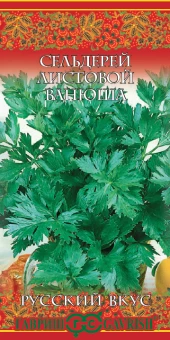 00010366_Сельдерей листовой Ванюша серия Русский вкус (Гавриш)