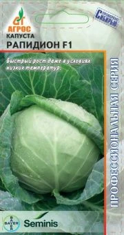 ЦБ-00023315_Капуста бк Рапидион F1 15шт Seminis (Агрос)