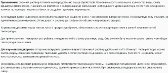 Удобрение Здравень Аква для роста корней орхидей Opti Doza 150мл 132 (ВХ)