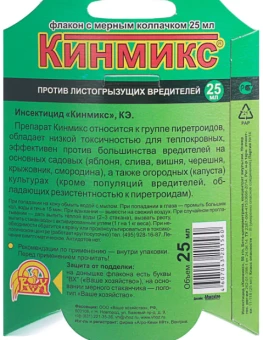 Кинмикс 25мл 130 (ВХ)