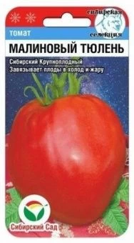 ЦБ-00013622_Томат Малиновый тюлень 20шт (Сиб Сад)