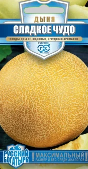 00012729_Дыня Сладкое Чудо (Гавриш) 1700