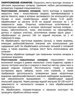 Клотиамет Интер, КС 50мл (СА) 1