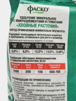 Удобрение Хвойные растения 1кг Фаско (Ф+)