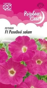 00040923_Петуния Розовый закат F1 многоцветковая 1