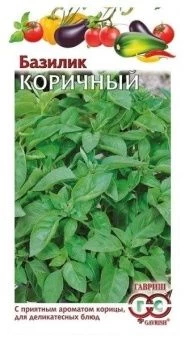 00013617_Базилик Коричный (Гавриш) 1_800