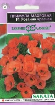 00001188_Примула Розанна красная махровая (Гавриш)