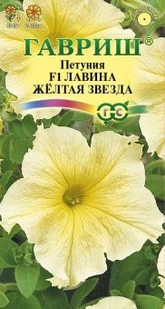 00008335_Петуния Лавина Желтая Звезда ампельная (Г
