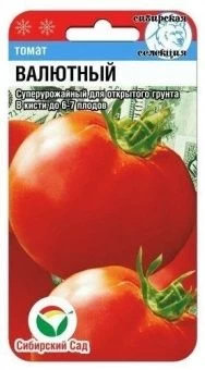 ЦБ-00013621_Томат Валютный 20шт (Сиб сад)