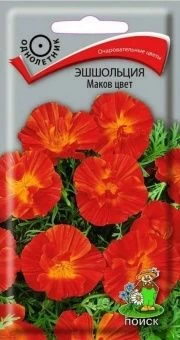 00041164_Эшшольция Маков цвет 0,2гр (ПОИСК)