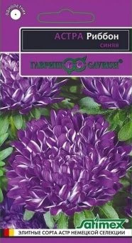 00009418_Астра Риббон синяя (Гавриш)