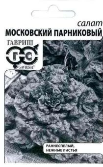 00015919_Салат Московский парниковый листовой Б_П (Гавриш)