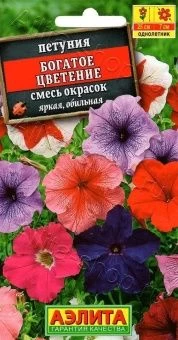 00018793_Петуния Богатое цветение смесь (Аэлита)
