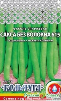 00016445_Фасоль Сакса без волокна серия Кольчуга 5