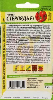 Томат Стерлядь F1 5шт (Сем Алт)