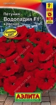 00033803_Петуния ВОДОПАДИЯ F1 красная (Аэлита)