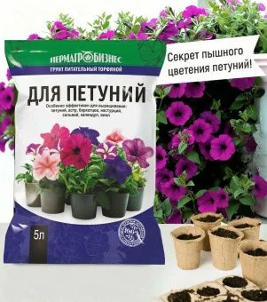 Для Петуний 5л 15480 (ПАБ)