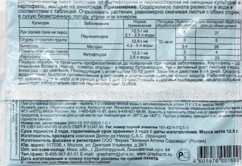 Купролюкс 12,5г 1150 (ЗА)