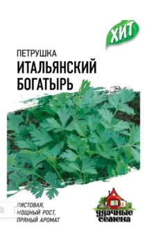 00023867_Петрушка листовая Итальянский Богатырь 2г (Гавриш) МЕТАЛЛ