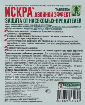 Искра 10г таблетка 110350 (ТЭ)