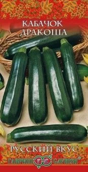 00011357_Кабачок Дракоша серия Русский вкус (Гаври