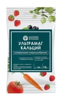 00025422_Ультрамаг Кальций 10 мл (ЩА)