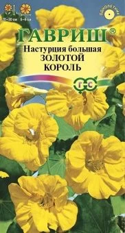 00008452_Настурция Золотой Король (Гавриш) 1 800
