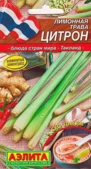 00039877_Лимонная трава Цитрон (Аэлита)