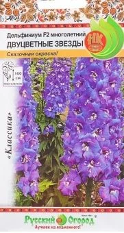 00004665_Дельфиниум Двухцветные Звезды (НК)