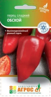 Перец Обской 0.15г (Агрос)