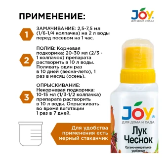 00005747_Джой Лук чеснок 0,5л 116 (Страда) (3)