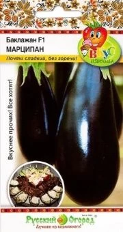 00004867_Баклажан Марципан серия Вкуснятина (НК)