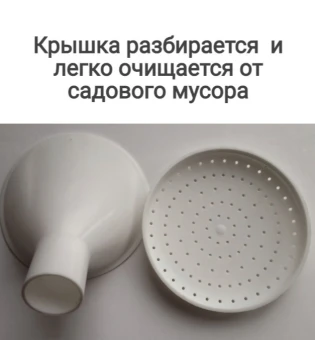 Рассеиватель для лейки 10л М181 120 Альтернатива