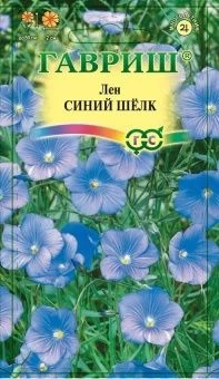 00015828_Лён Синий шелк (Гавриш) 11000