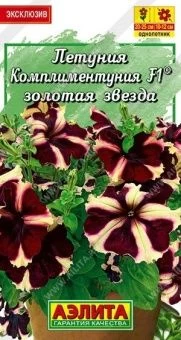 00039683_Комплиментуния F1 золотая звезда (Аэлита)