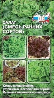 Салат Смесь ранних сортов (листовой) 1г (СеДек)