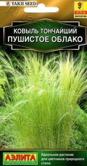 00022948_Ковыль Пушистое облако (Аэлита)